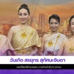 สรยุทธ สุทัศนะจินดา