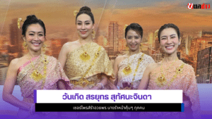 สรยุทธ สุทัศนะจินดา