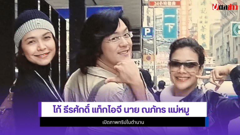 โก้ ธีรศักดิ์
