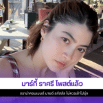 มาร์กี้ ราศรี
