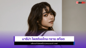 มารีน่า