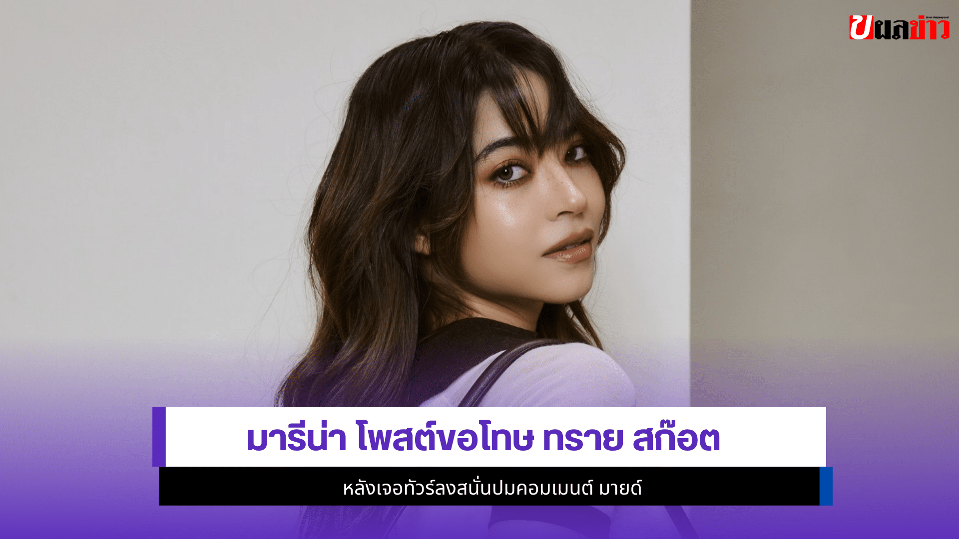 มารีน่า