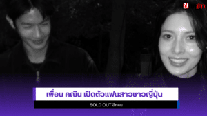 เพื่อน คณิน