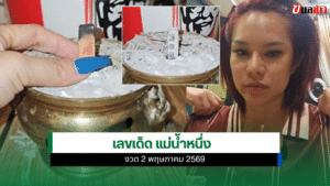 แม่น้ำหนึ่ง