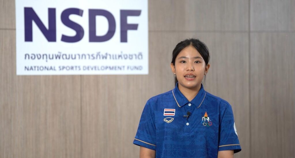 กองทุนพัฒนาการกีฬา