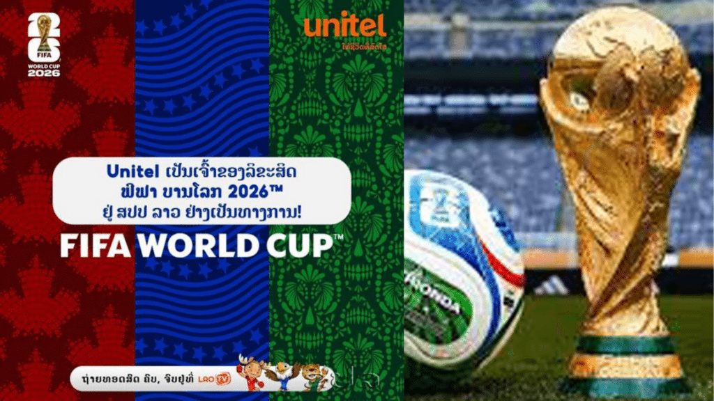 ลิขสิทธิ์ฟุตบอลโลก 2026