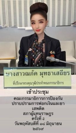 ฮันนี่ ณภัค