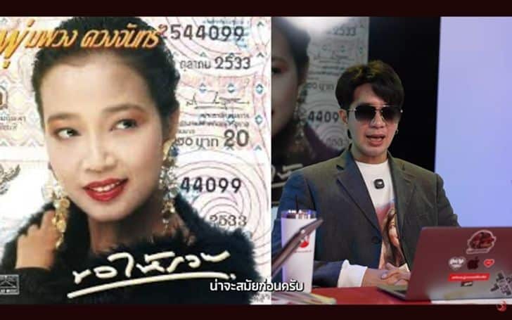 เลขเด็ด พุ่มพวง