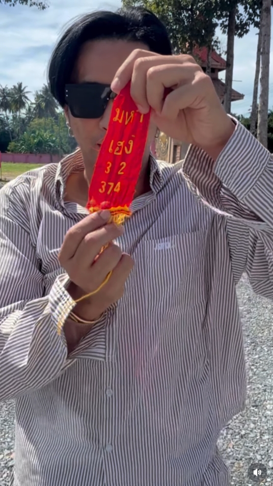 เลขหางประทัดบอล เชิญยิ้ม