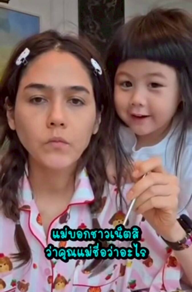 แม่ชม