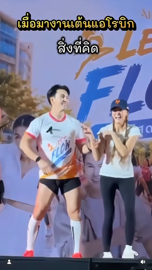 อั้ม อธิชาติ