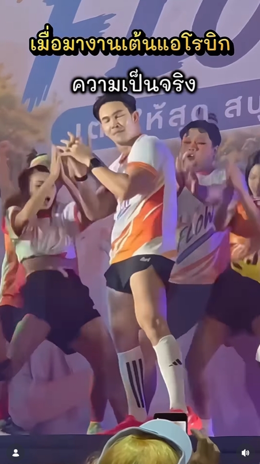 อั้ม อธิชาติ