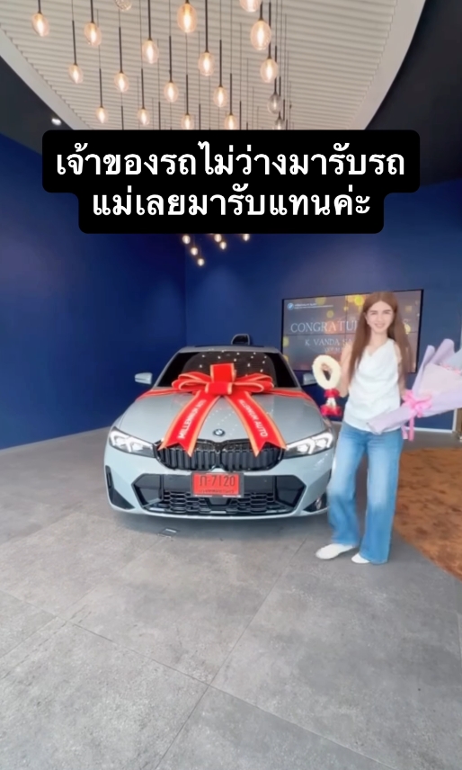 เจย์