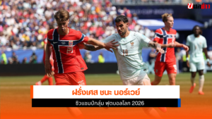 ฝรั่งเศส
