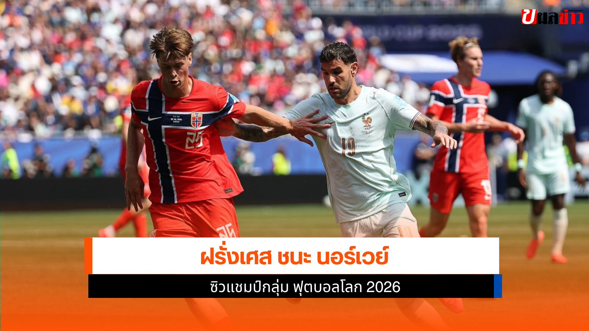 ฝรั่งเศส