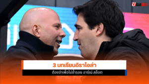 อาร์เน่ สล็อต