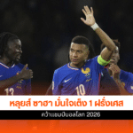ทีมชาติฝรั่งเศส