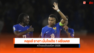 ทีมชาติฝรั่งเศส