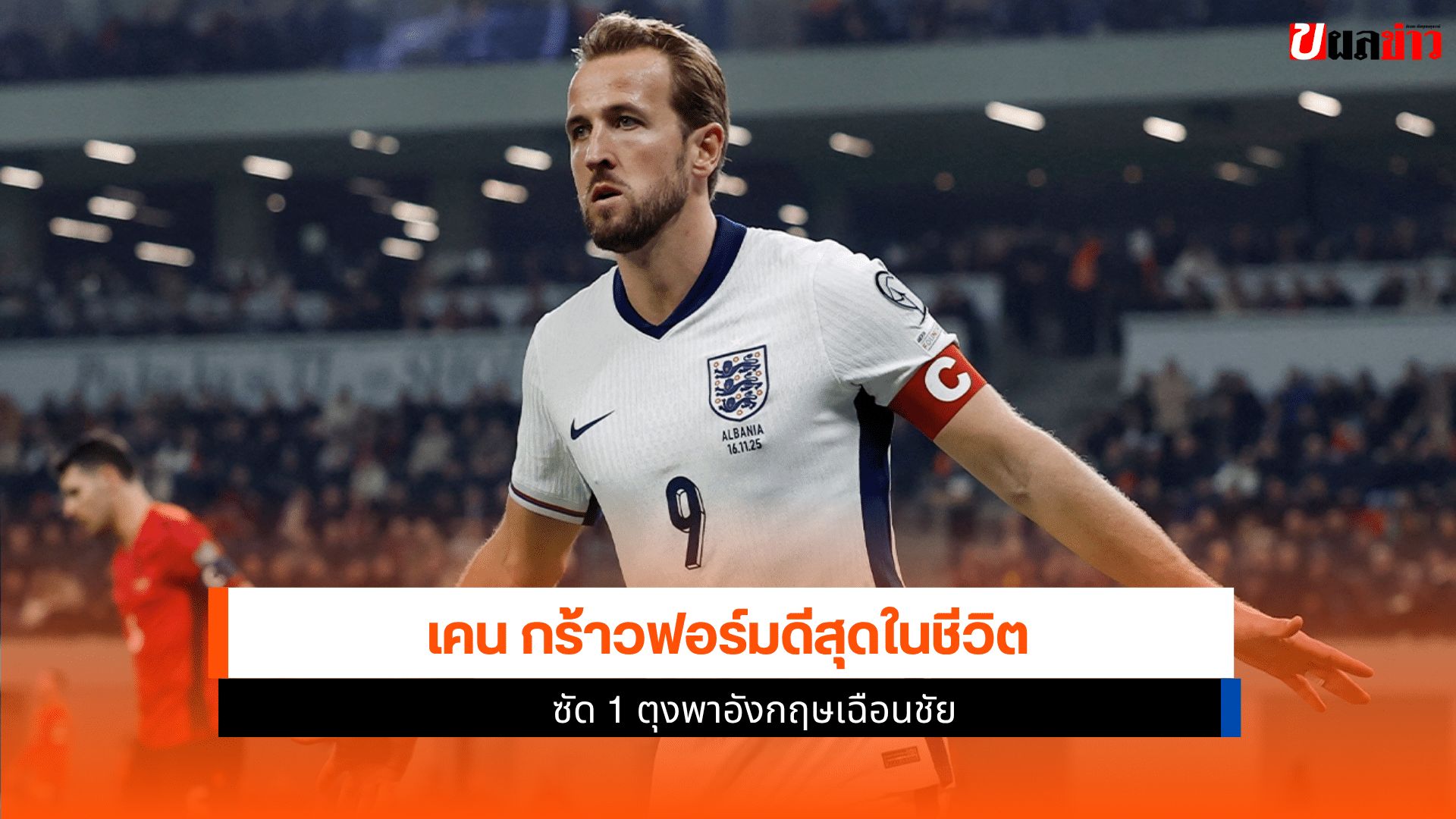 แฮร์รี่ เคน