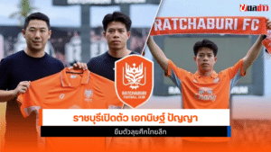 เอกนิษฐ์ ปัญญา