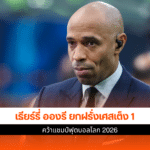 ทีมชาติฝรั่งเศส