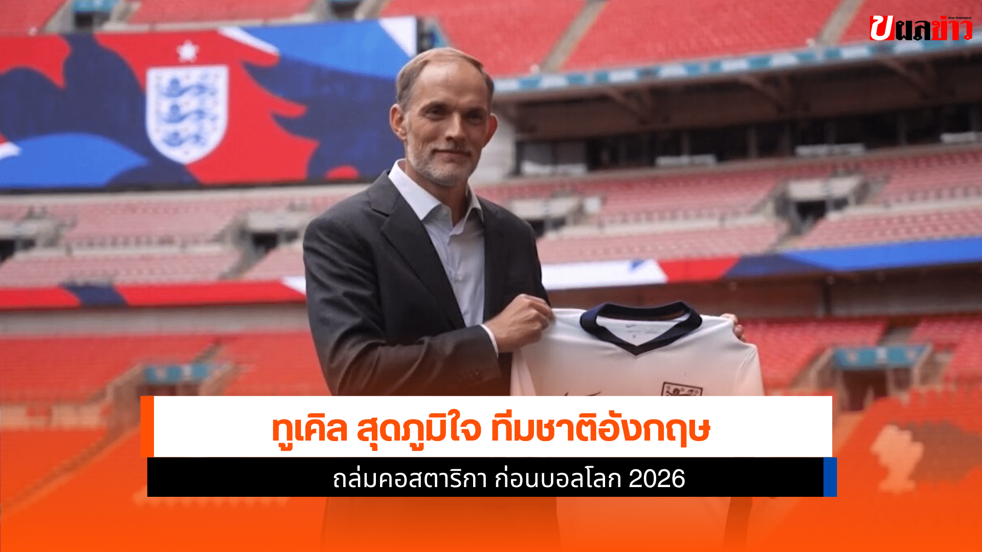 ทีมชาติอังกฤษ