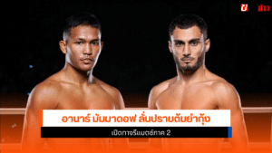 อานาร์ มัมมาดอฟ