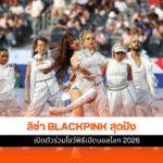 ลิซ่า BLACKPINK