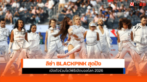 ลิซ่า BLACKPINK
