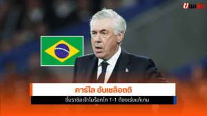 คาร์โล อันเชล็อตติ