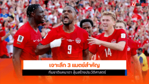 ทีมชาติแคนาดา