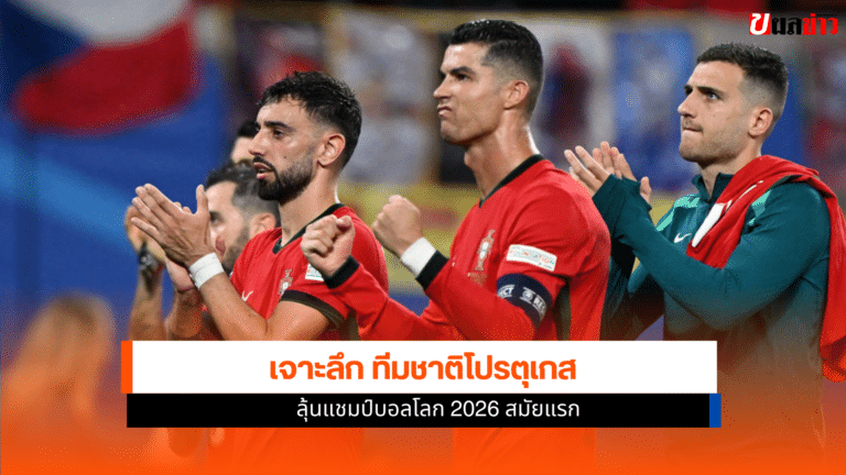 ทีมชาติโปรตุเกส
