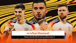 ทีมชาติเยอรมนี
