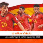 ทีมชาติสเปน