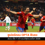 Opta