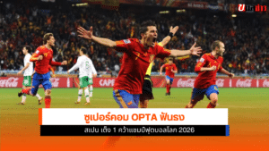Opta