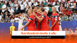 ทีมชาตินอร์เวย์