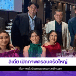 ลิเดีย
