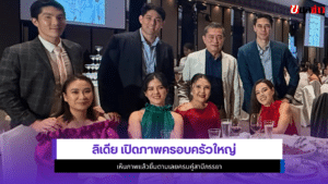ลิเดีย