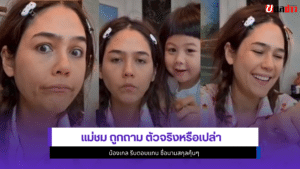 แม่ชม