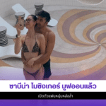 ซาบีน่า