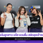 แตงโม
