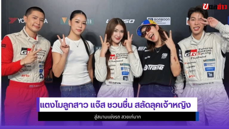 แตงโม