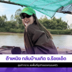 ต้าเหนิง