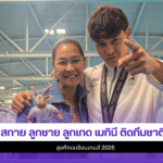 สกาย