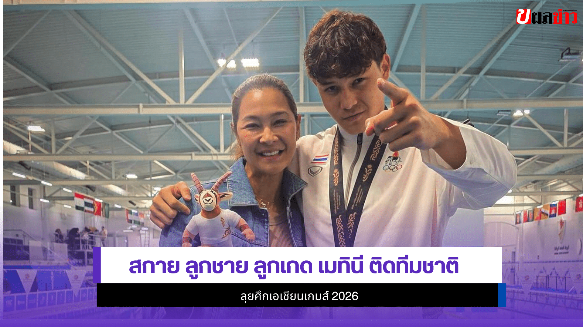 สกาย