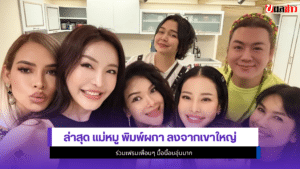 แม่หมู พิมพ์ผกา