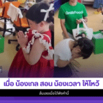 น้องเกล