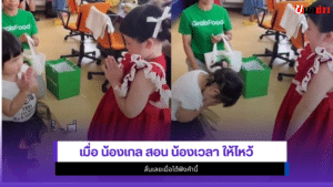 น้องเกล