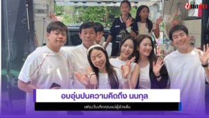 นนกุล